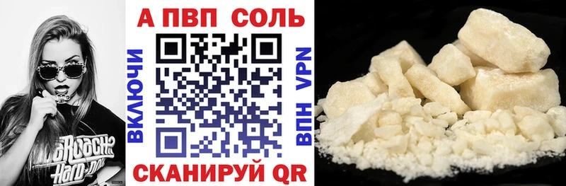 A-PVP СК  kraken ONION  Окуловка 