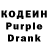 Codein напиток Lean (лин) SR Creatives
