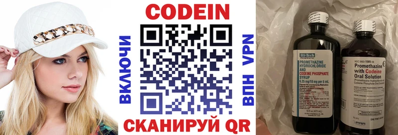 купить закладку  Окуловка  Кодеин Purple Drank 