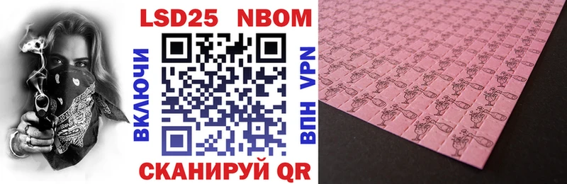 Марки N-bome 1,8мг  Окуловка 